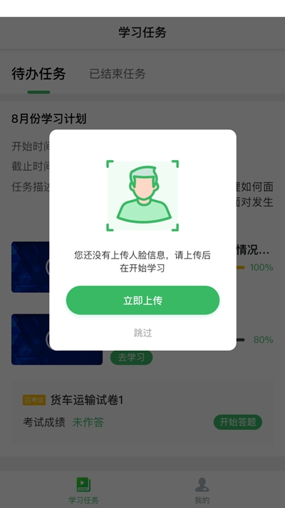 天星安全教育图1