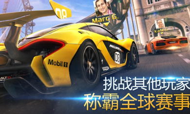 狂野飙车8高配手游版图2