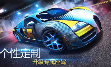 狂野飙车8高配手游版图3