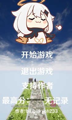 阿力木地铁跑酷图2