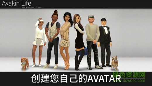 avakin虚拟世界