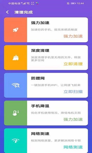 酷爱清理图4