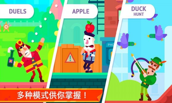 超凡弓箭手图1