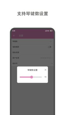 哆哆拇指琴app最新版图3