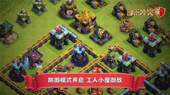 部落冲突无限宝石金币版图4
