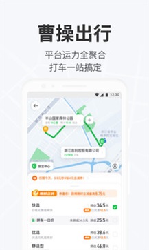 曹操出行图1