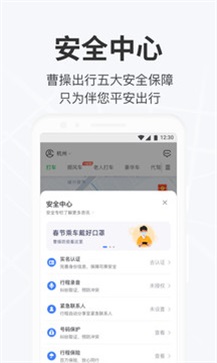 曹操出行图4