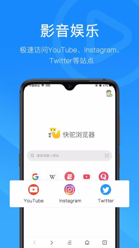 快驼浏览器图2