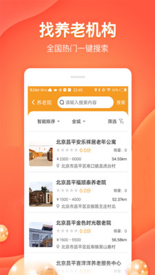 好享爸妈图2