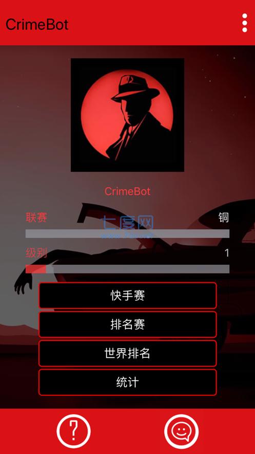 侦探犯罪大师CrimeBot截图2