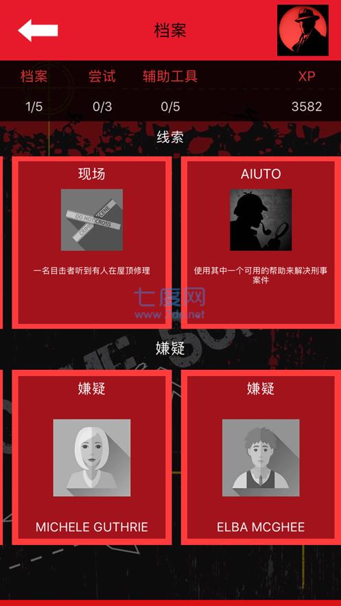 侦探犯罪大师CrimeBot图3