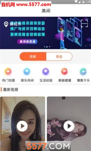 美闲视评图3