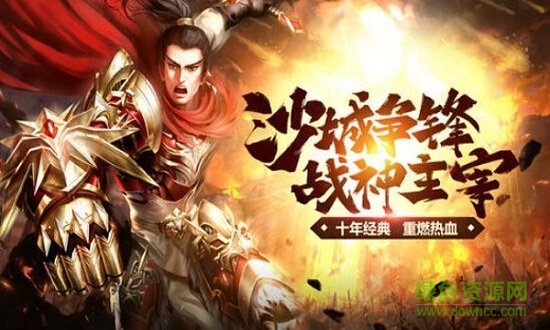 霸主江山图1