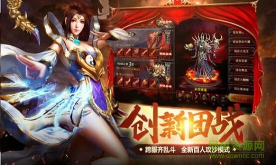 霸主江山图2