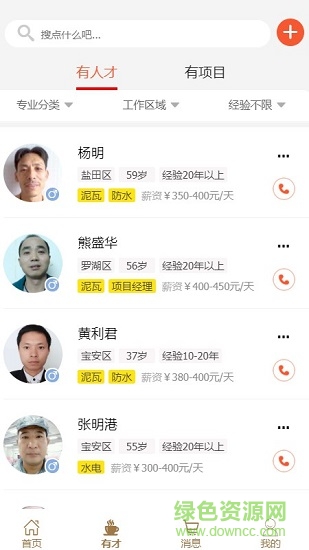 有才猫图2
