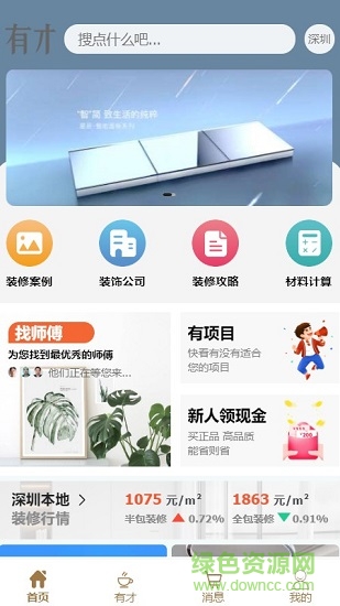 有才猫图3