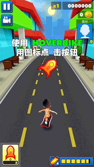 公主地铁跑酷图2