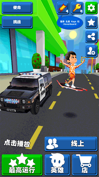 公主地铁跑酷图3
