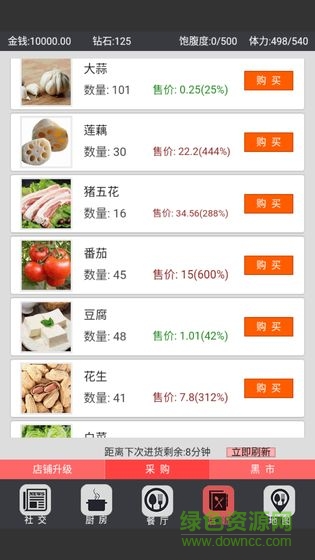 中华美食家图3
