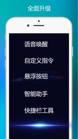 小奕语音助手最新版图2