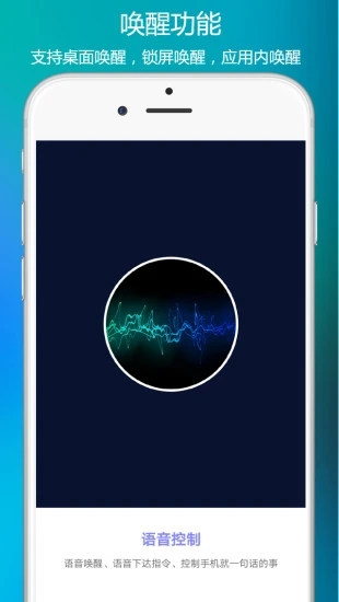 小奕语音助手最新版图3