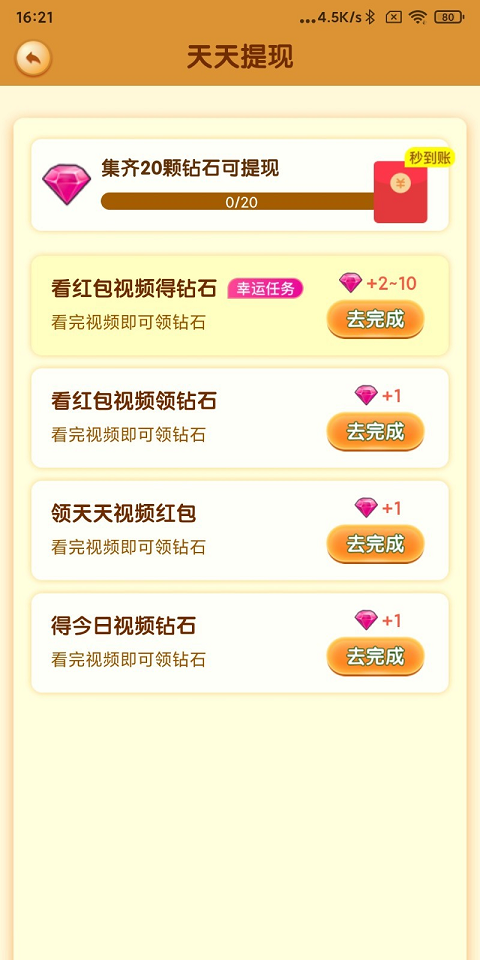 我的小猪1.0.0图1