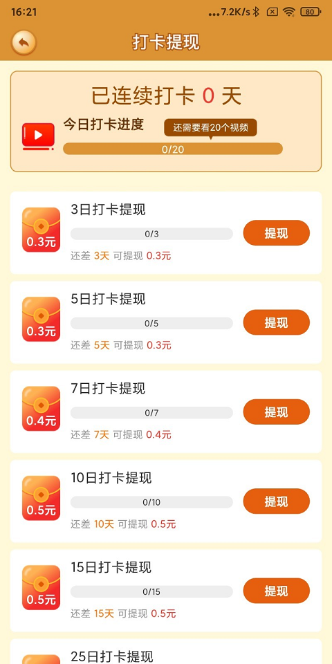 我的小猪1.0.0图2