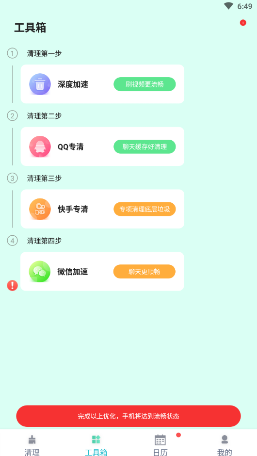 截图2