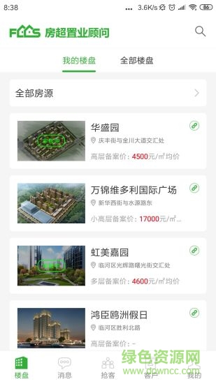 截图4