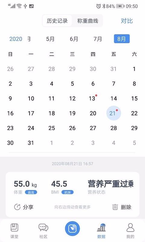 截图4