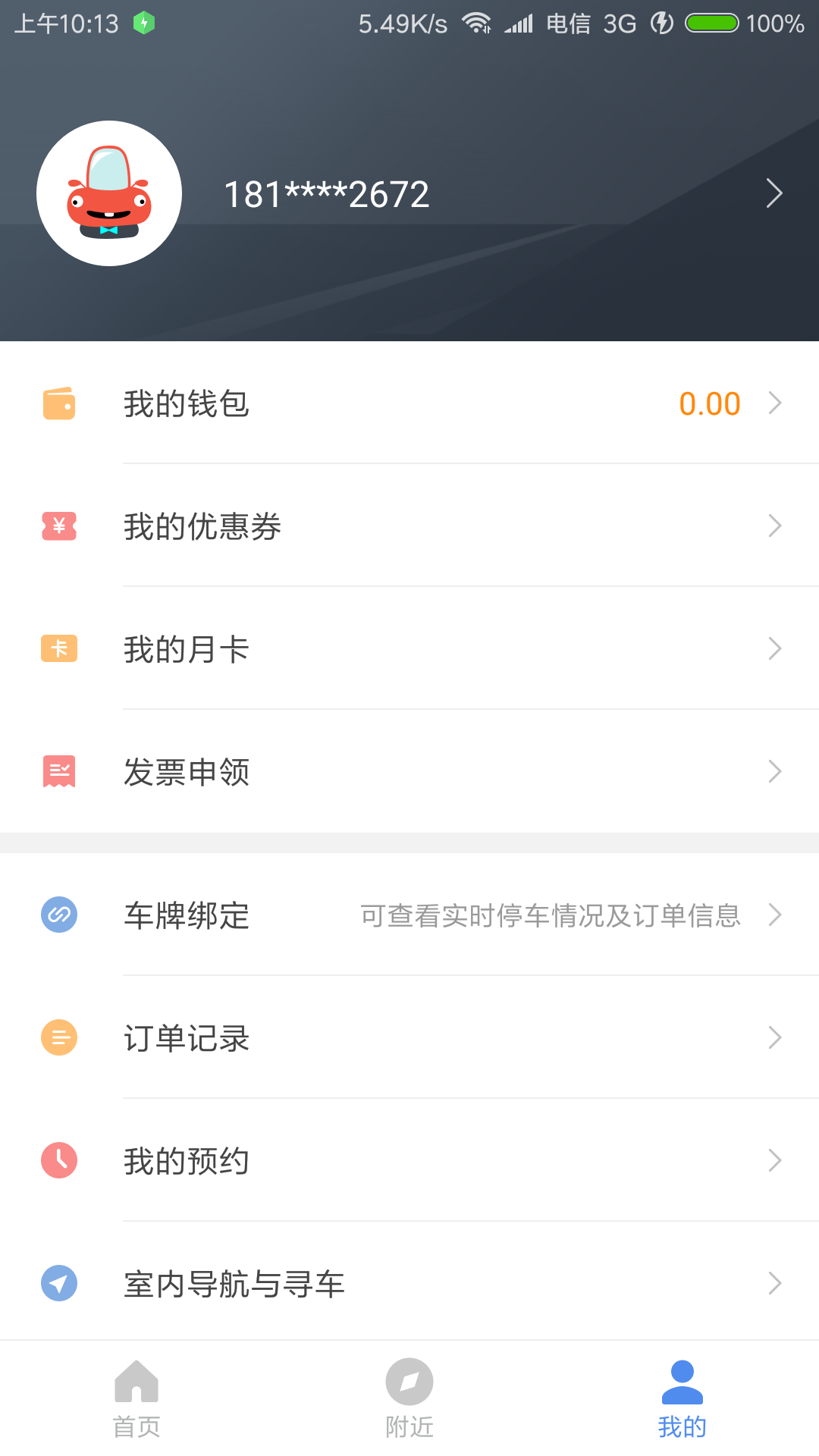 截图4
