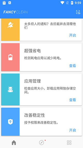 截图4