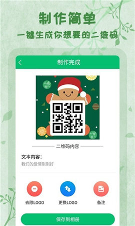 截图4