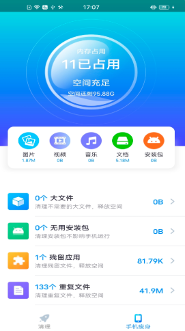 截图2