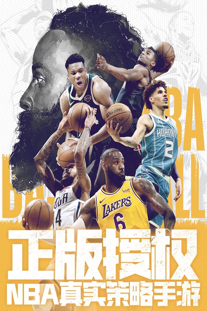 NBA范特西安卓版图4