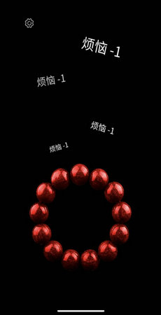 佛珠图3
