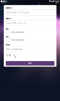 时光树洞图1