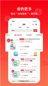 买什么都省图1