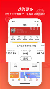 买什么都省图3