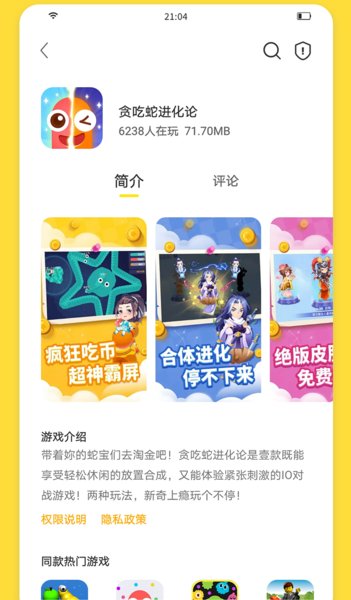 闪玩2022最新版图1