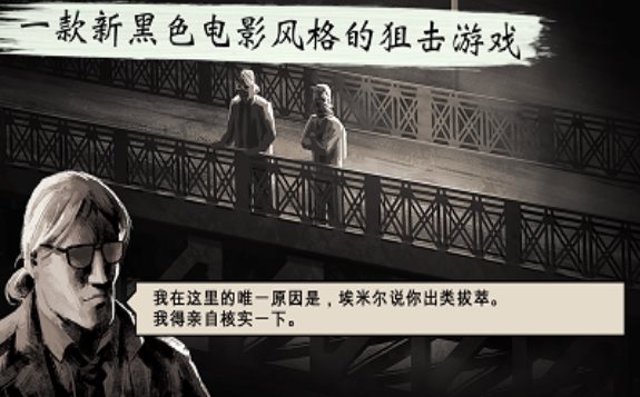沉默的杀手图2