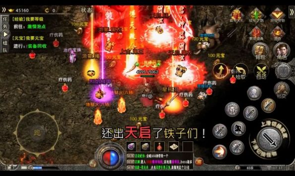 盛长传世时长版手游图5