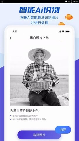 魔剪相机图1