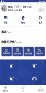九律智店图3