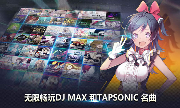 tapsonic图3