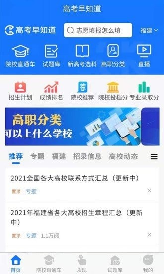 高考早知道图3