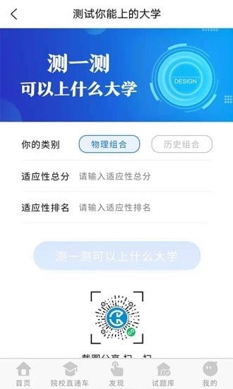 高考早知道图2