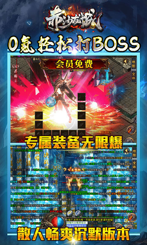 赤沙龙城合击服图1