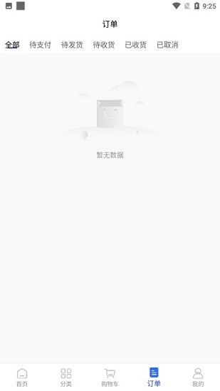 菜牛进货APP手机版图4