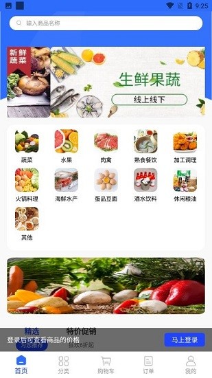 菜牛进货app图2